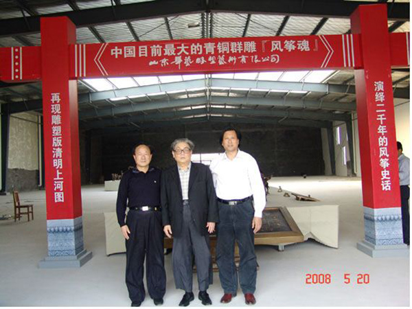 2008年5月20日原山东省副省长马连礼来华艺开元平台-开元（中国）一站式服务平台
参观指导，傅绍相总经理介绍“风筝魂”