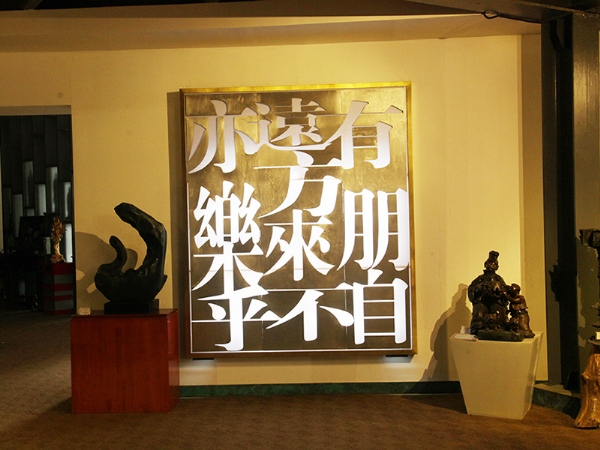 开元平台-开元（中国）一站式服务平台
馆（内景）