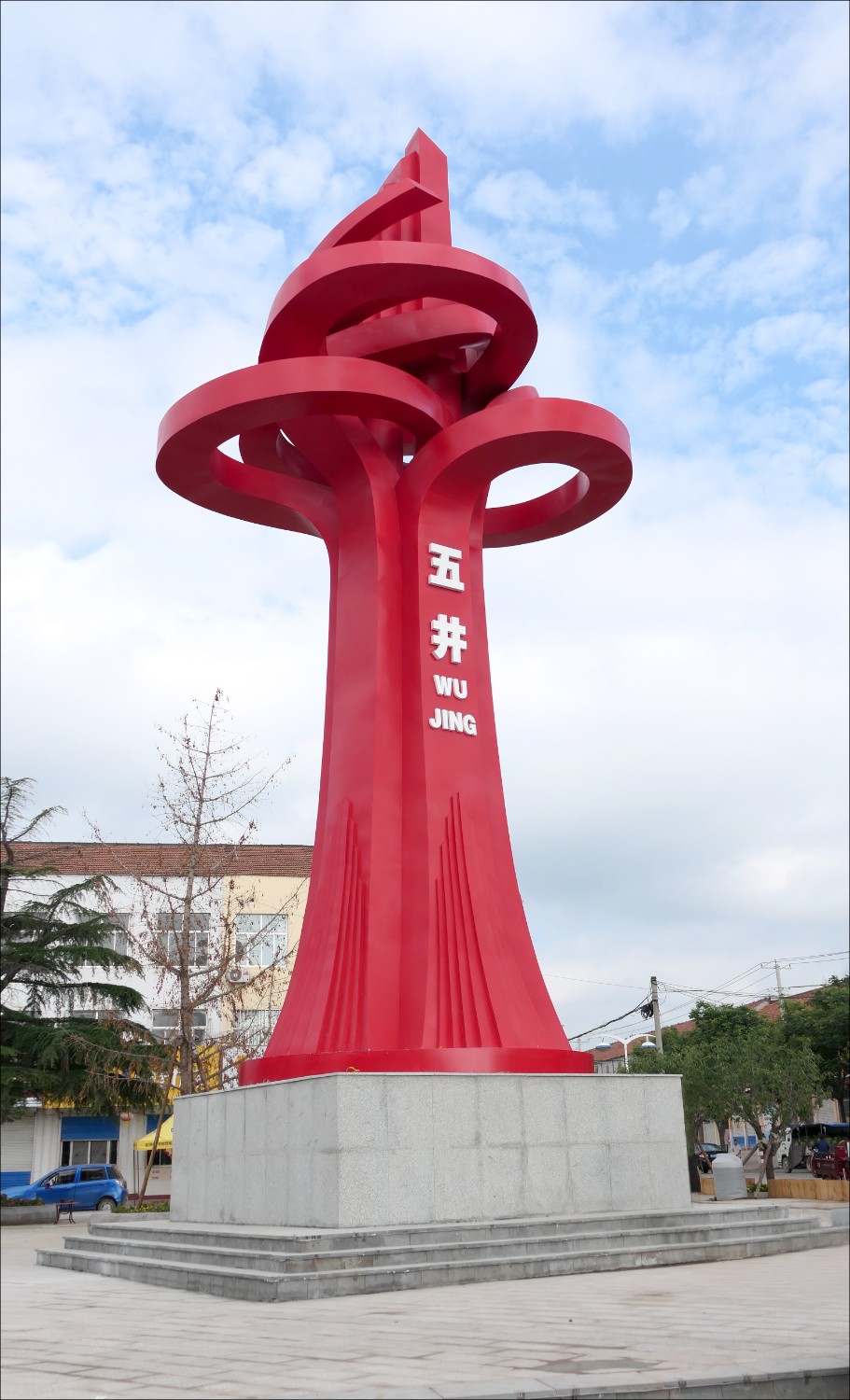 五井开元平台-开元（中国）一站式服务平台
(改