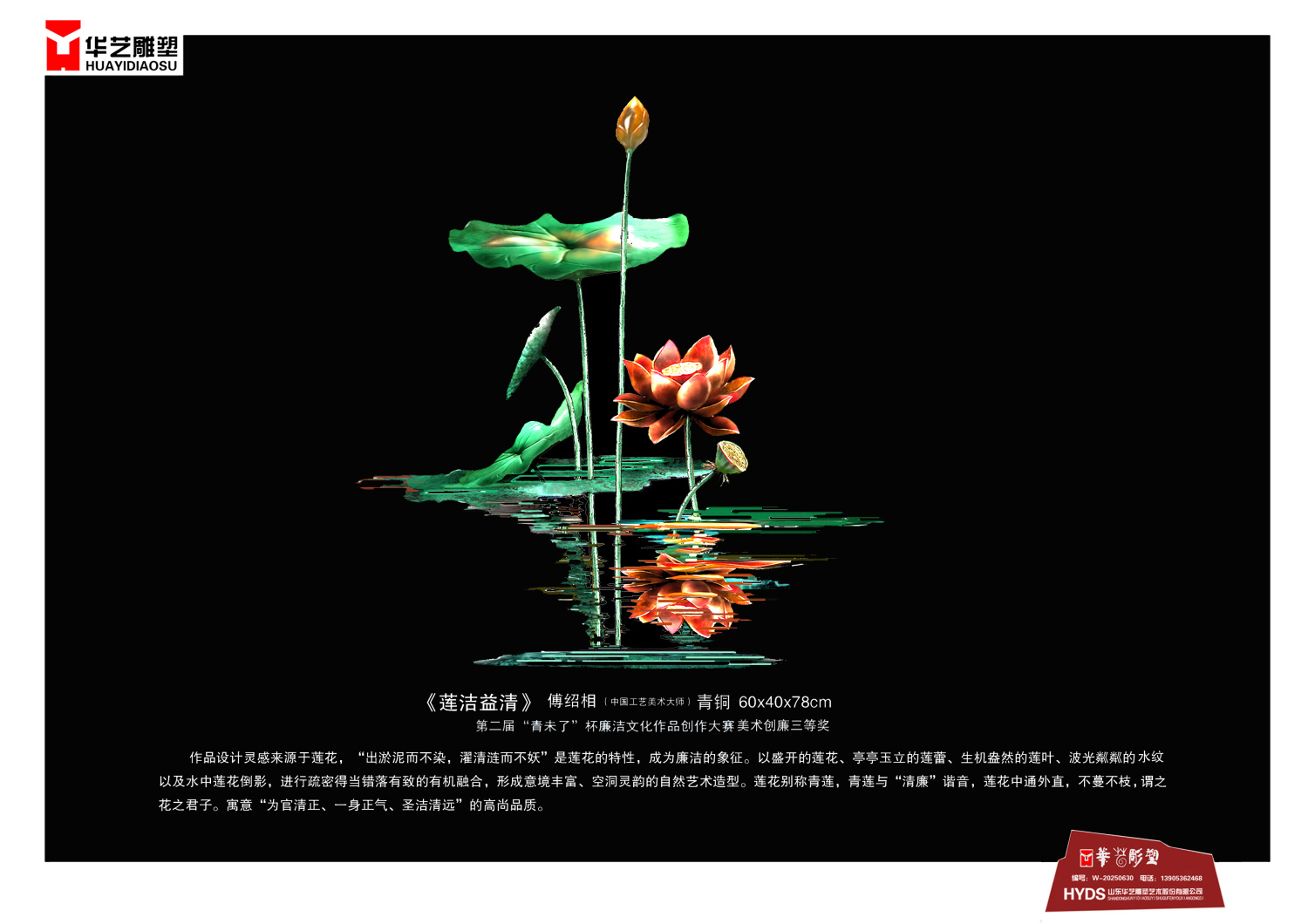 27莲洁益清-0702